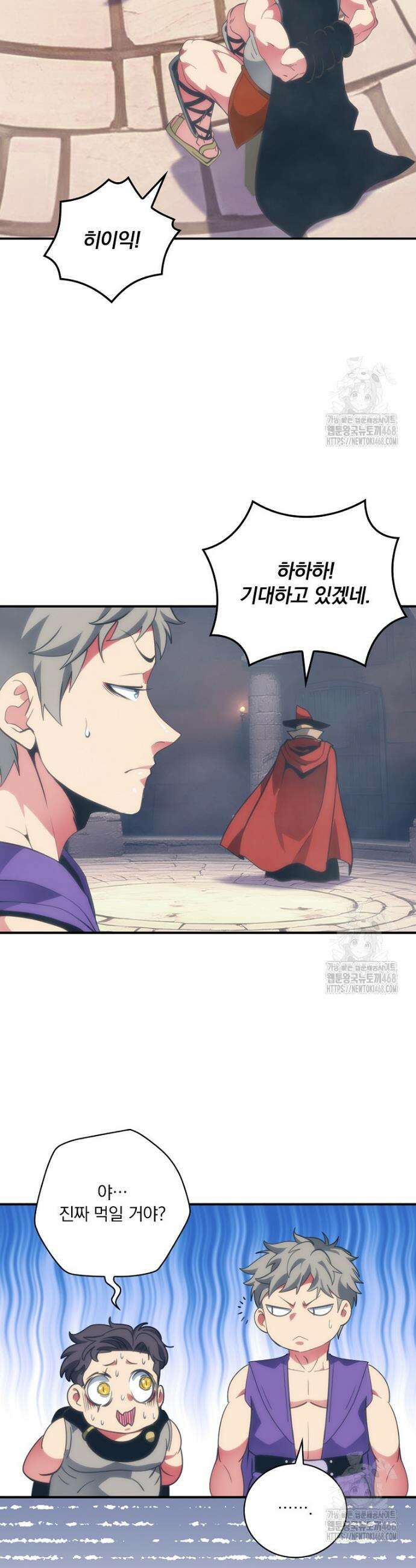 나는 될 놈이다 236화 7