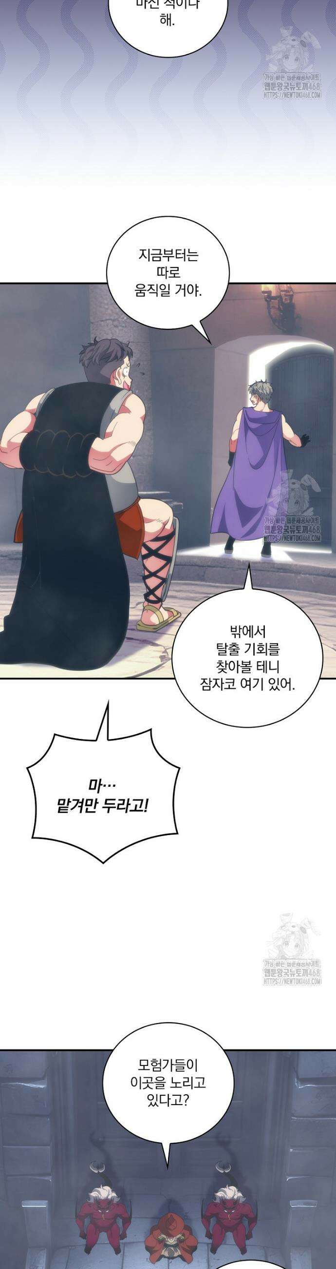 나는 될 놈이다 236화 10