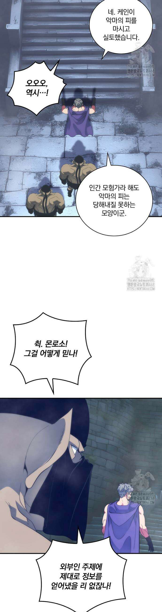 나는 될 놈이다 236화 11