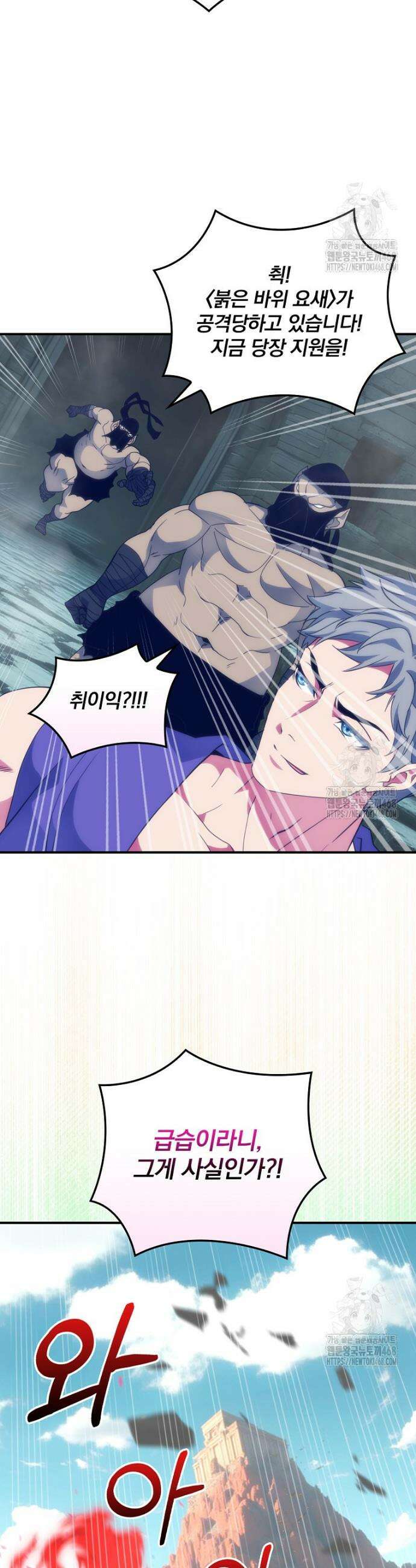 나는 될 놈이다 236화 12