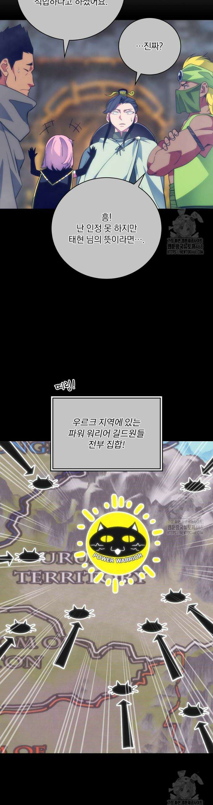 나는 될 놈이다 236화 15