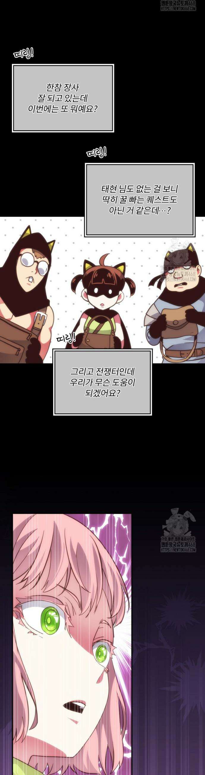 나는 될 놈이다 236화 16