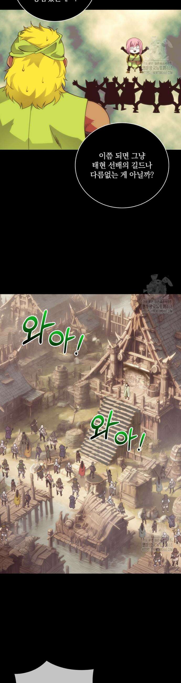 나는 될 놈이다 236화 18