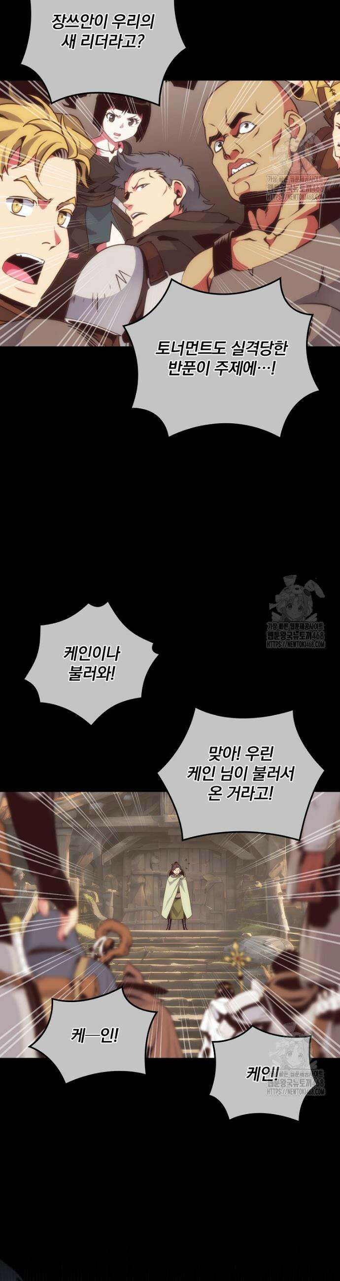 나는 될 놈이다 236화 19