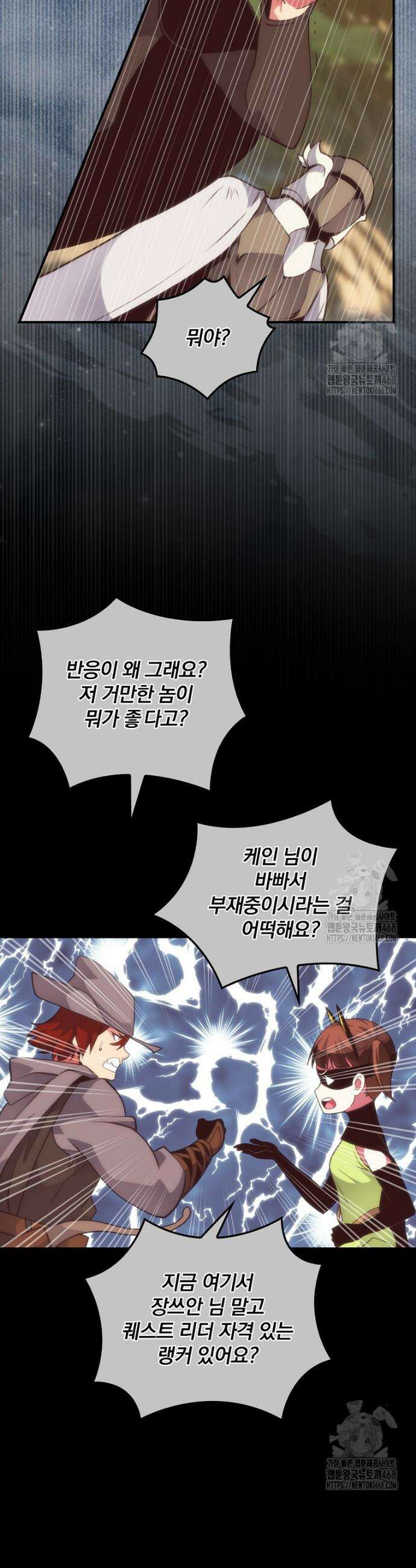 나는 될 놈이다 236화 21