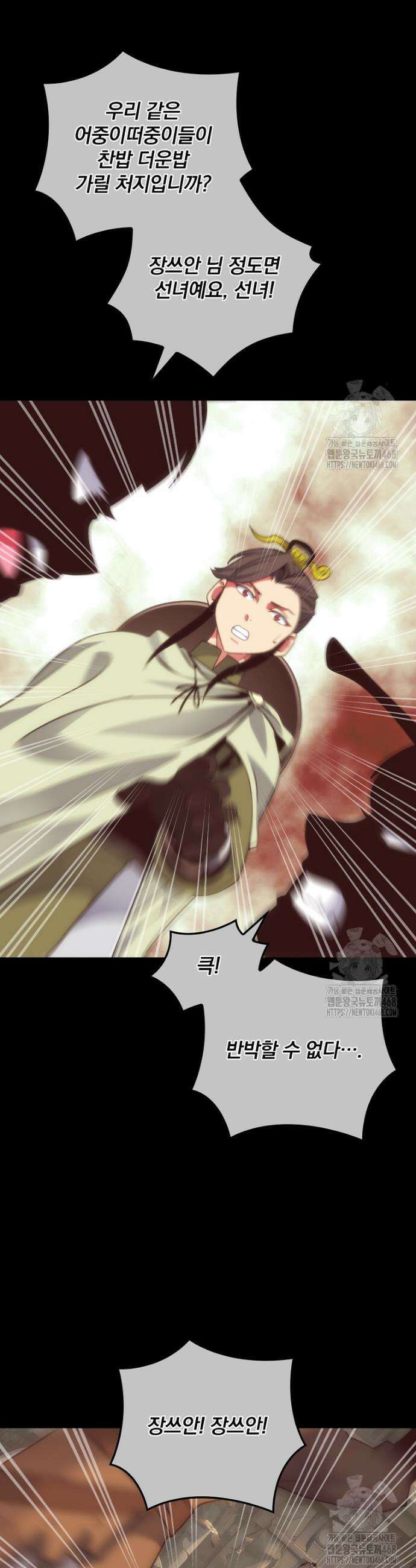 나는 될 놈이다 236화 22