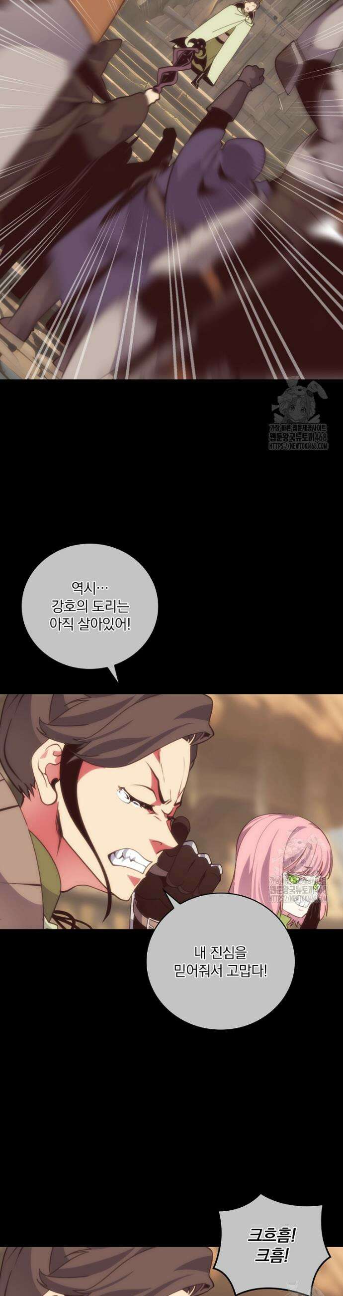 나는 될 놈이다 236화 23