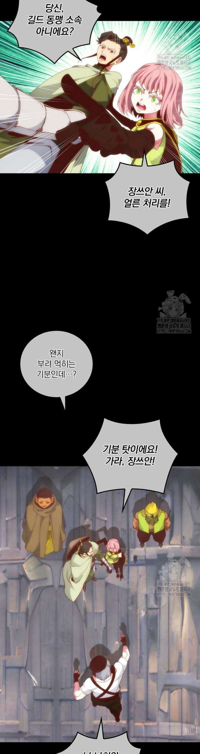나는 될 놈이다 236화 25