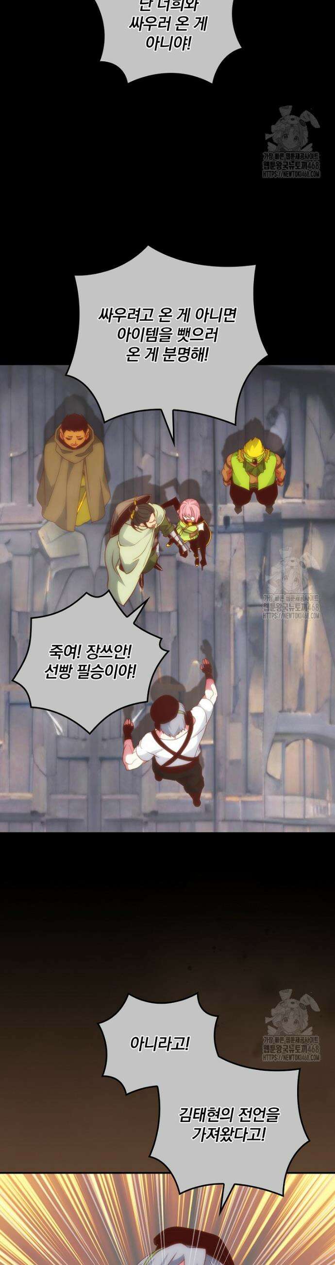 나는 될 놈이다 236화 26