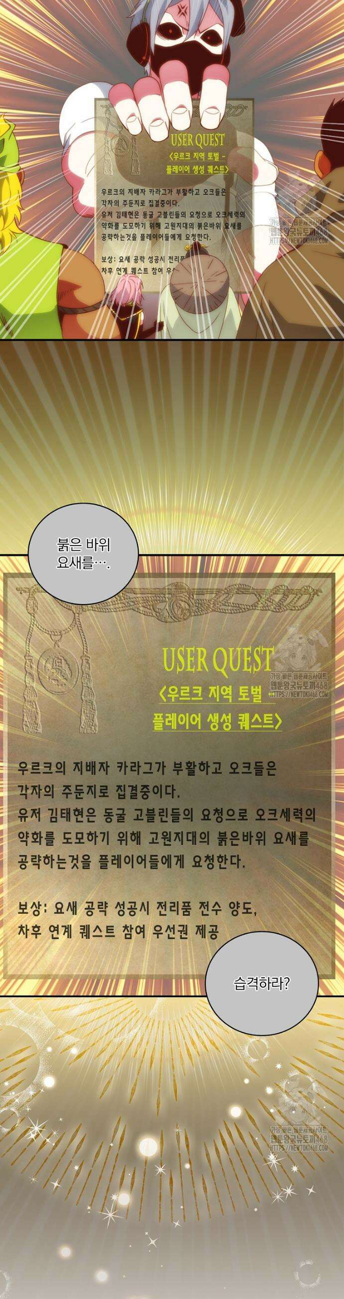 나는 될 놈이다 236화 27