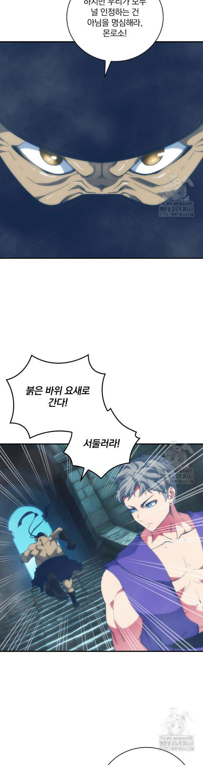 나는 될 놈이다 236화 29