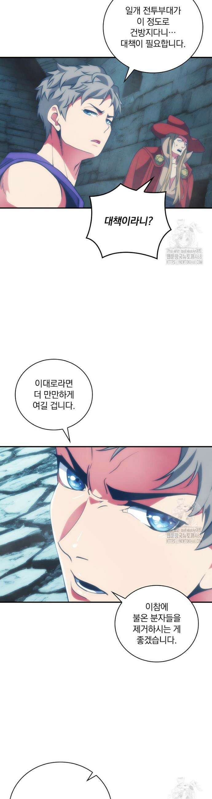 나는 될 놈이다 236화 30
