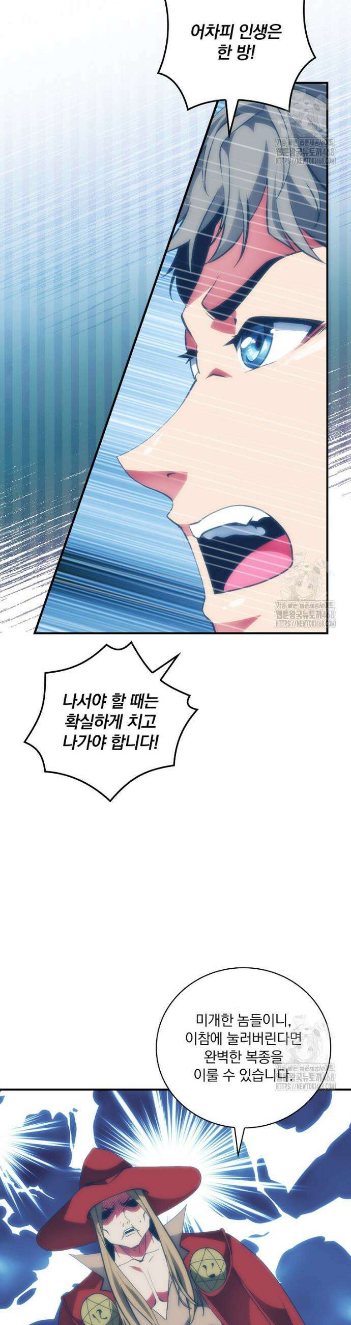 나는 될 놈이다 236화 33