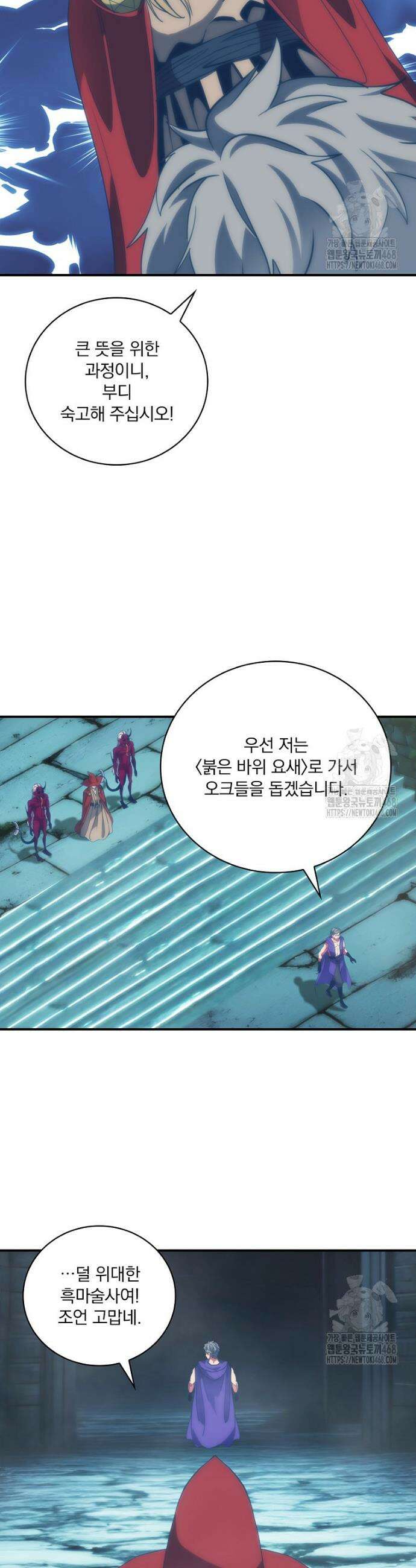나는 될 놈이다 236화 34
