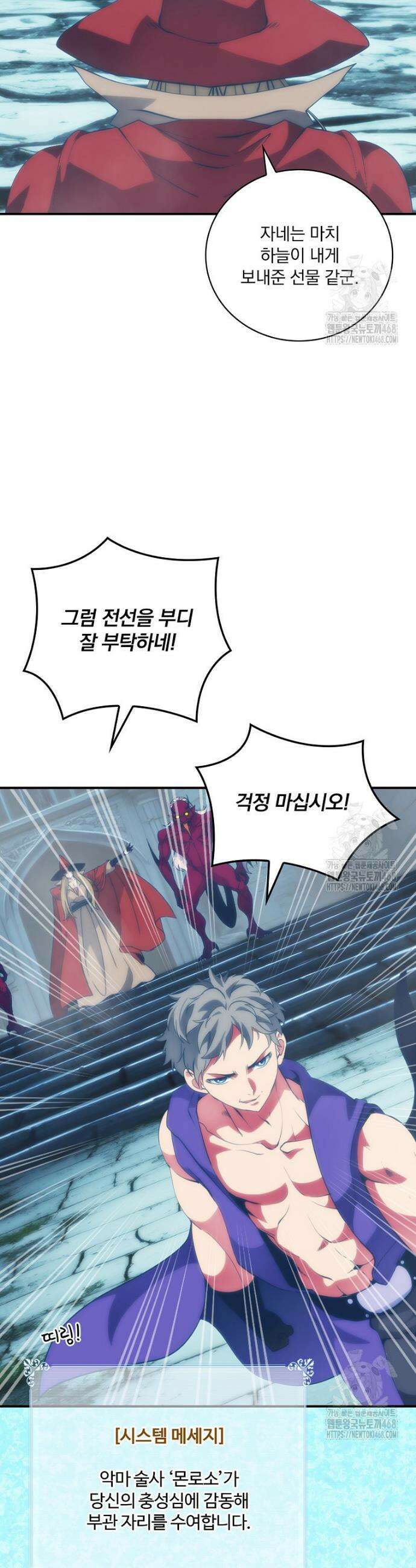 나는 될 놈이다 236화 35