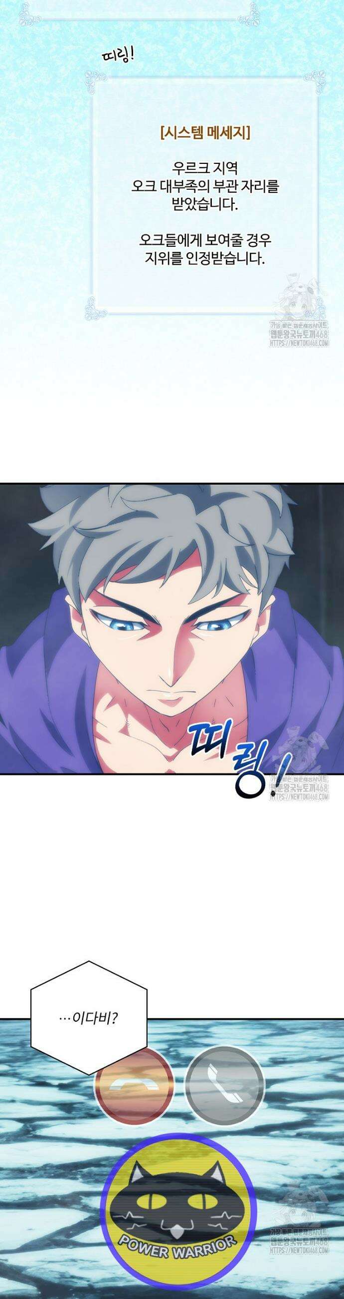 나는 될 놈이다 236화 36