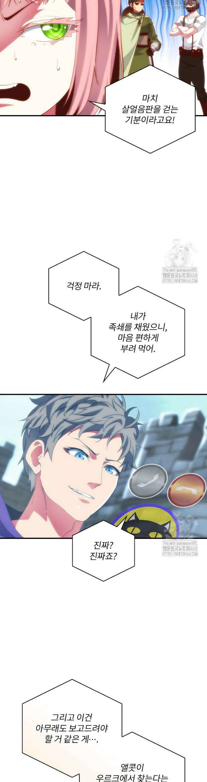 나는 될 놈이다 236화 38