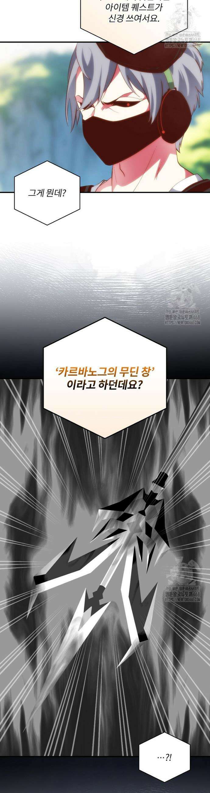 나는 될 놈이다 236화 39