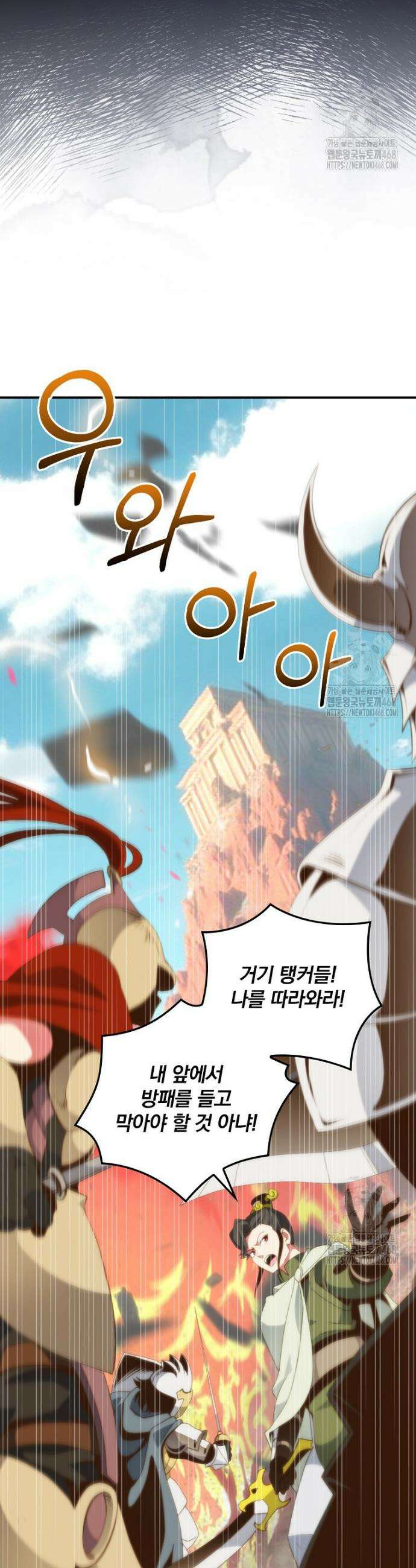 나는 될 놈이다 236화 40