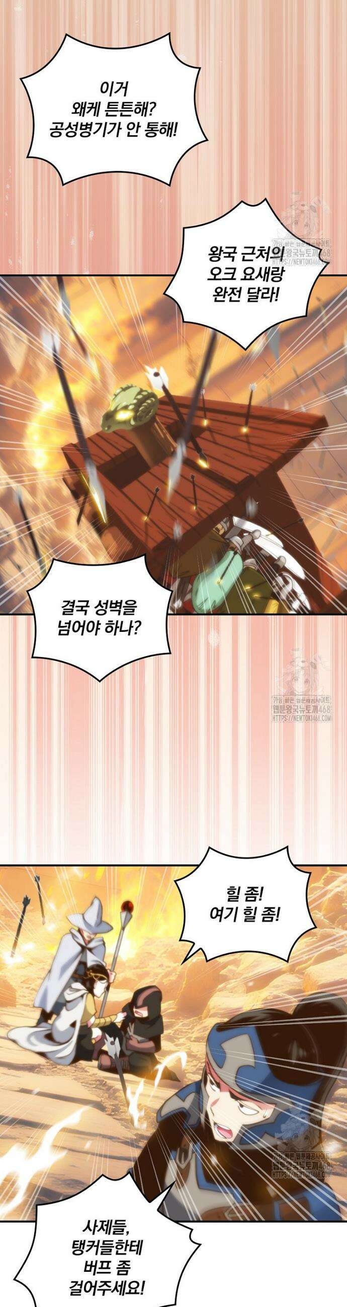나는 될 놈이다 236화 42