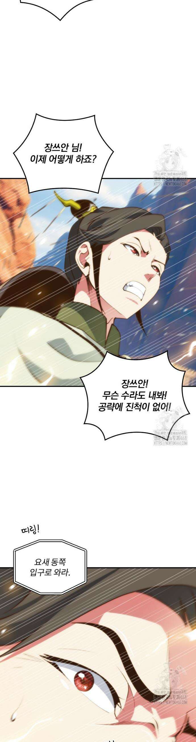 나는 될 놈이다 236화 43