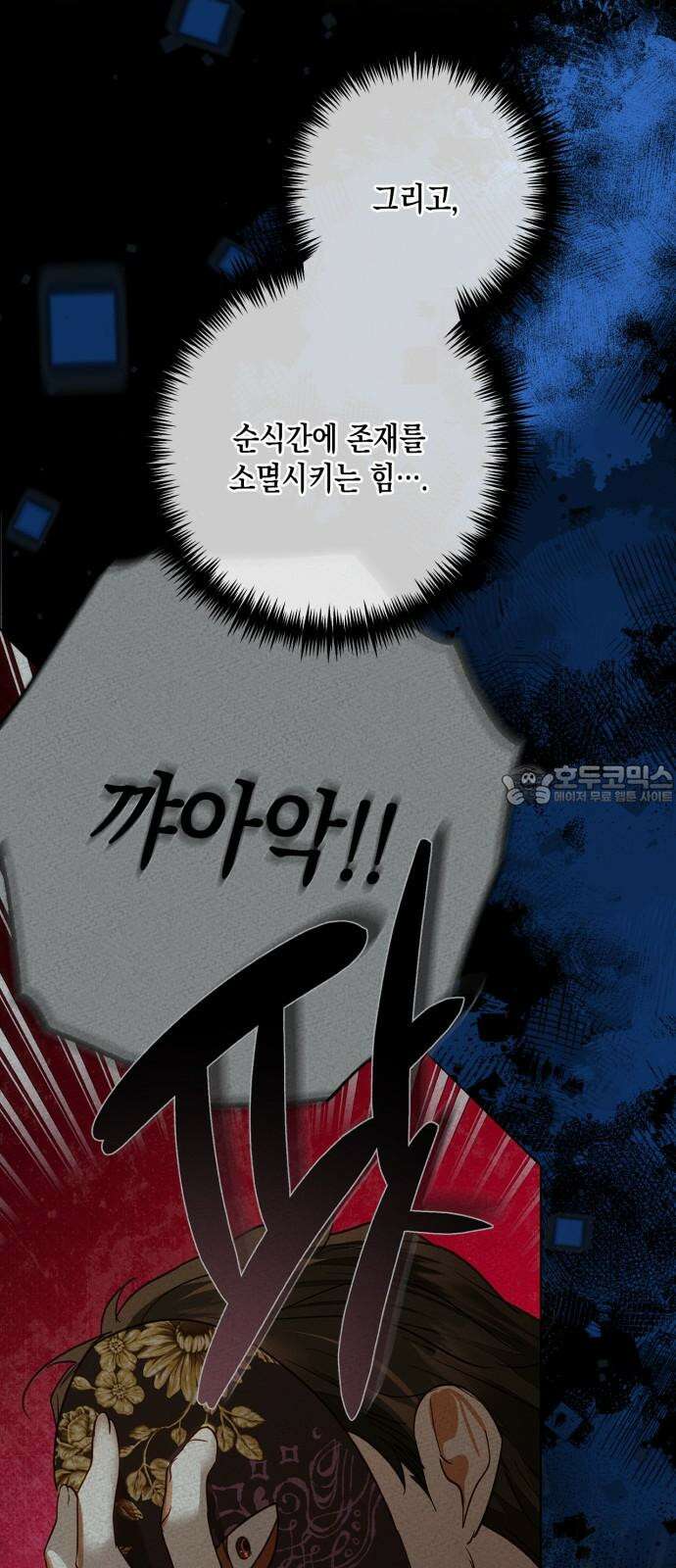 하렘의 남자들 196화 6