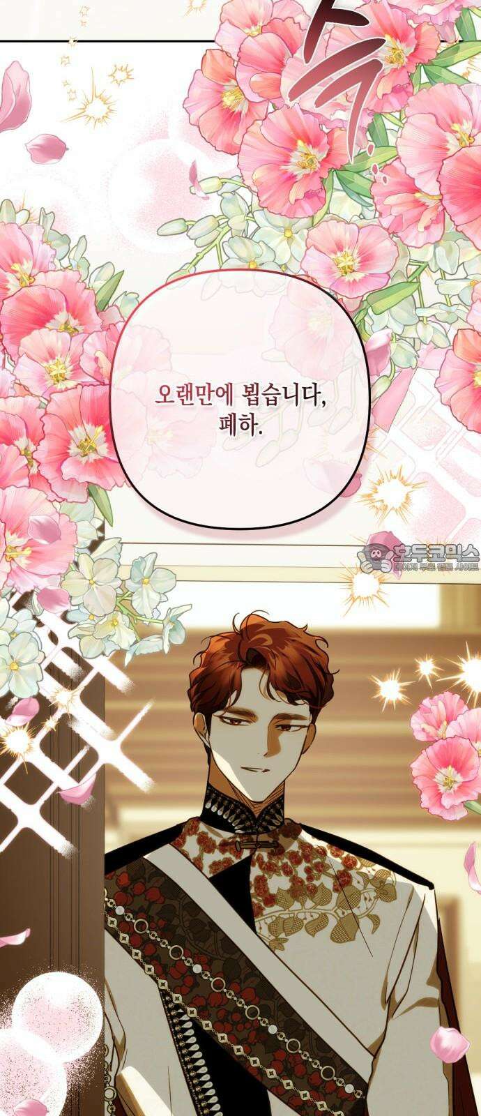 하렘의 남자들 196화 15
