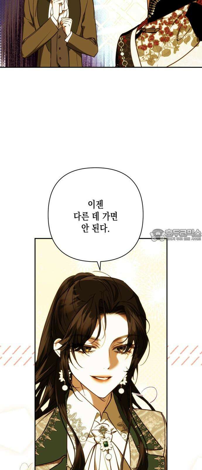 하렘의 남자들 196화 21