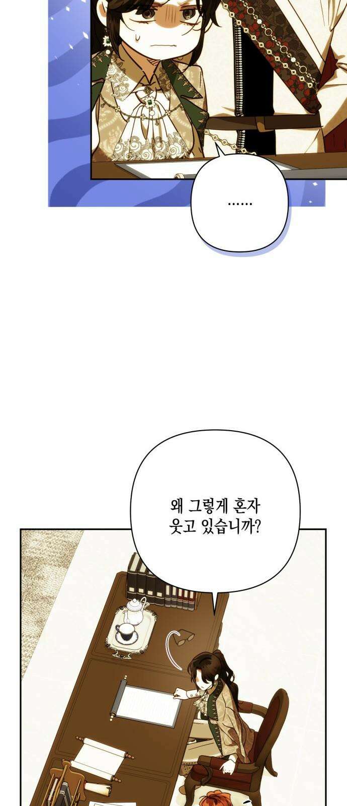 하렘의 남자들 196화 25