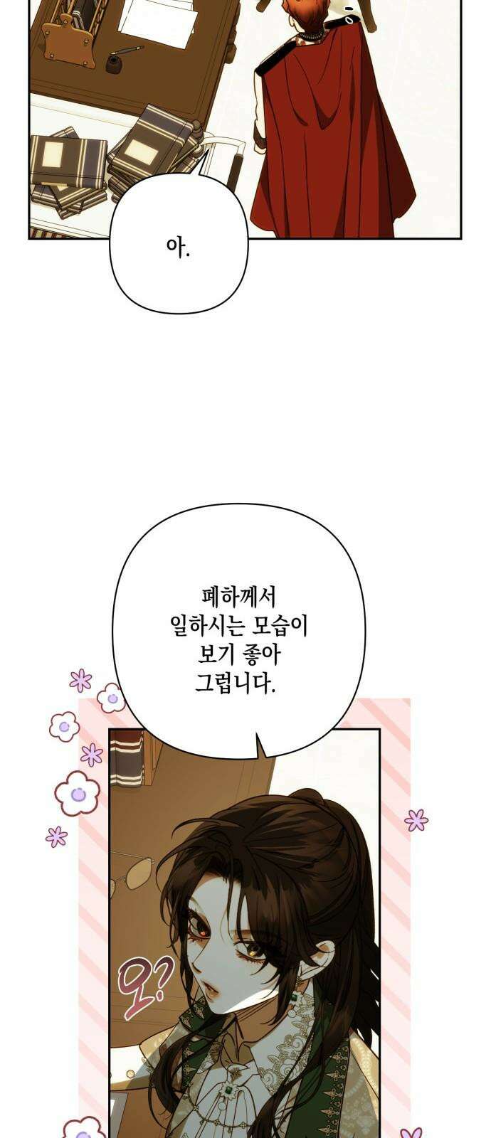 하렘의 남자들 196화 26