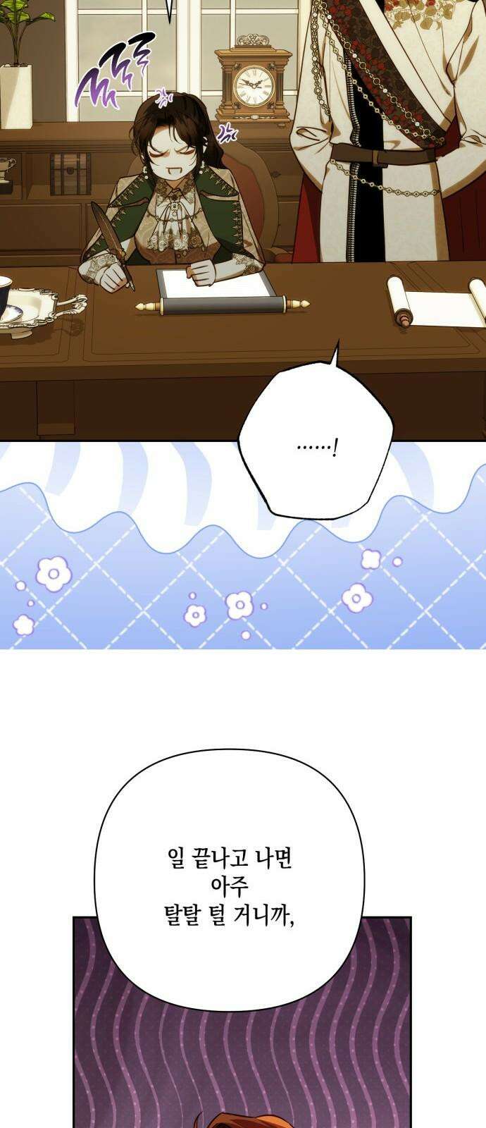 하렘의 남자들 196화 29