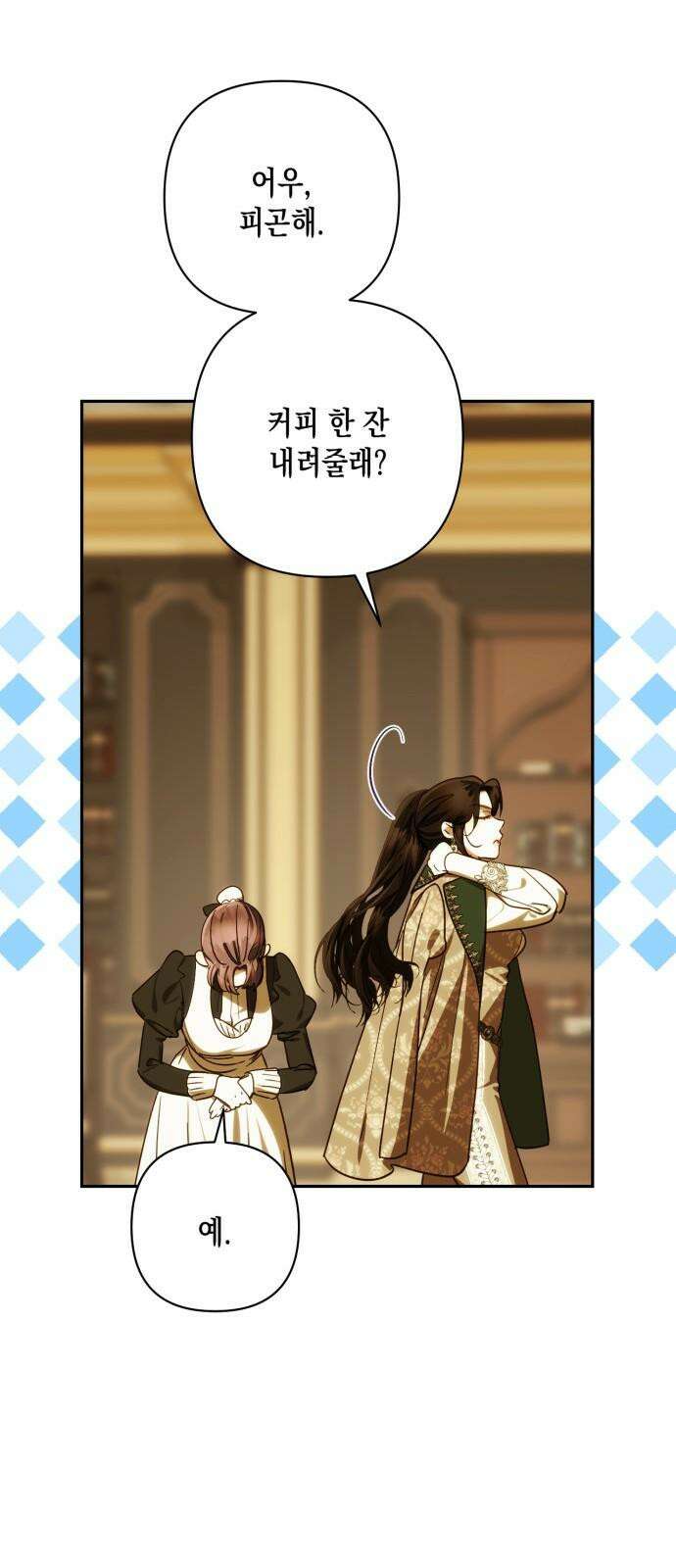 하렘의 남자들 196화 41