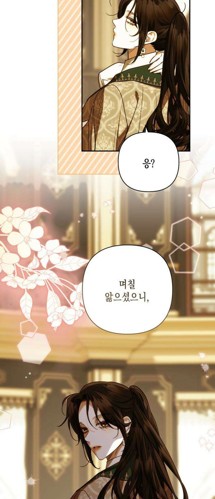 하렘의 남자들 196화 43