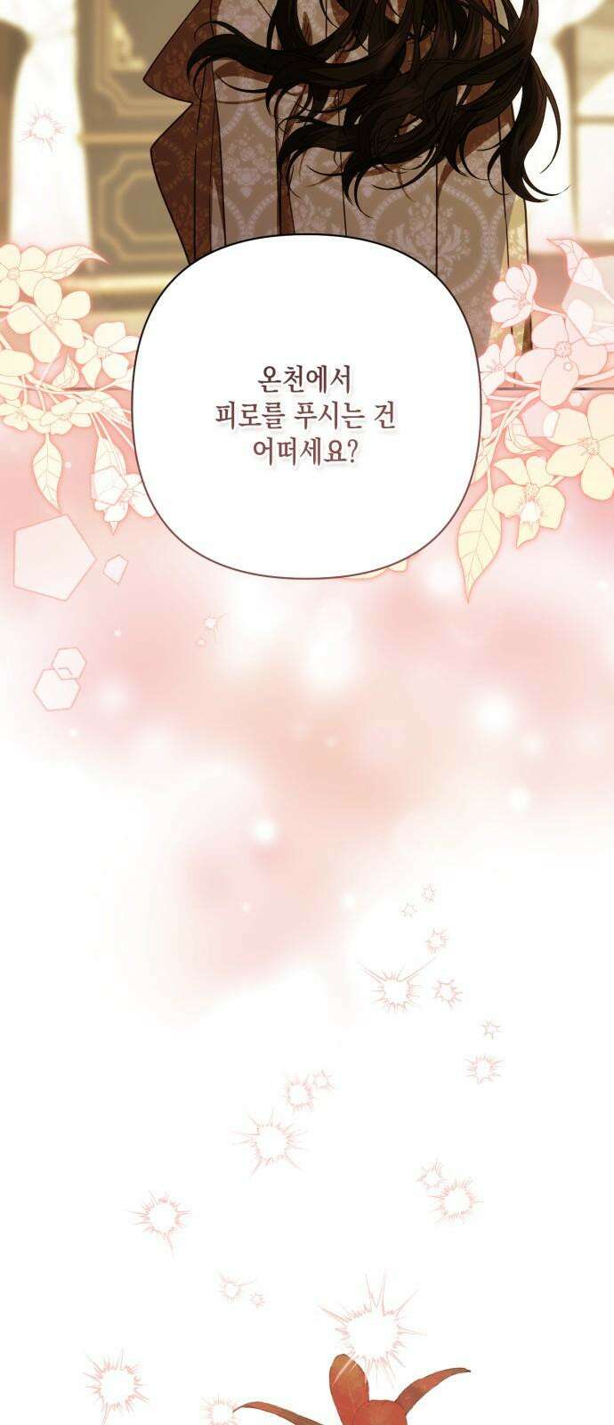 하렘의 남자들 196화 44