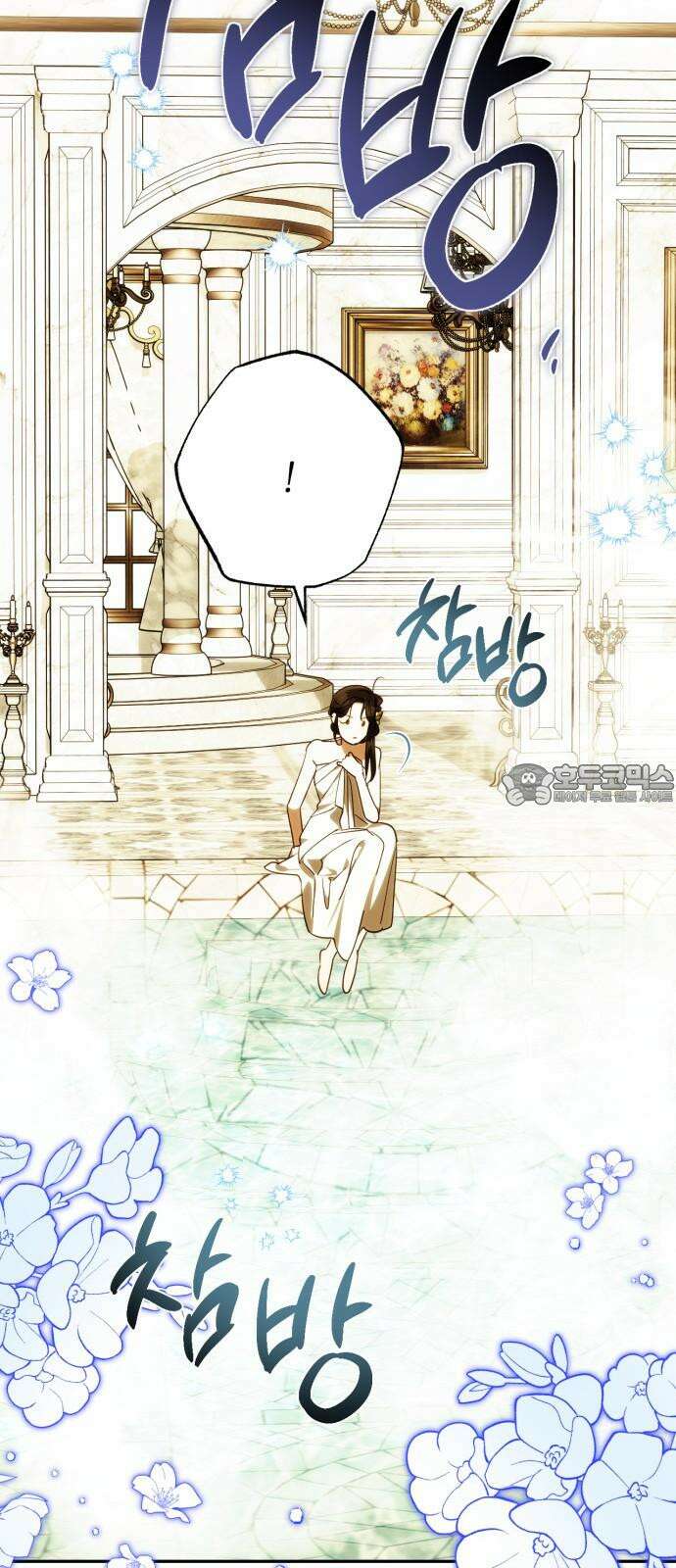 하렘의 남자들 196화 48
