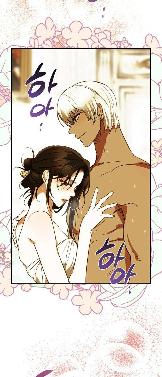 하렘의 남자들 196화 71