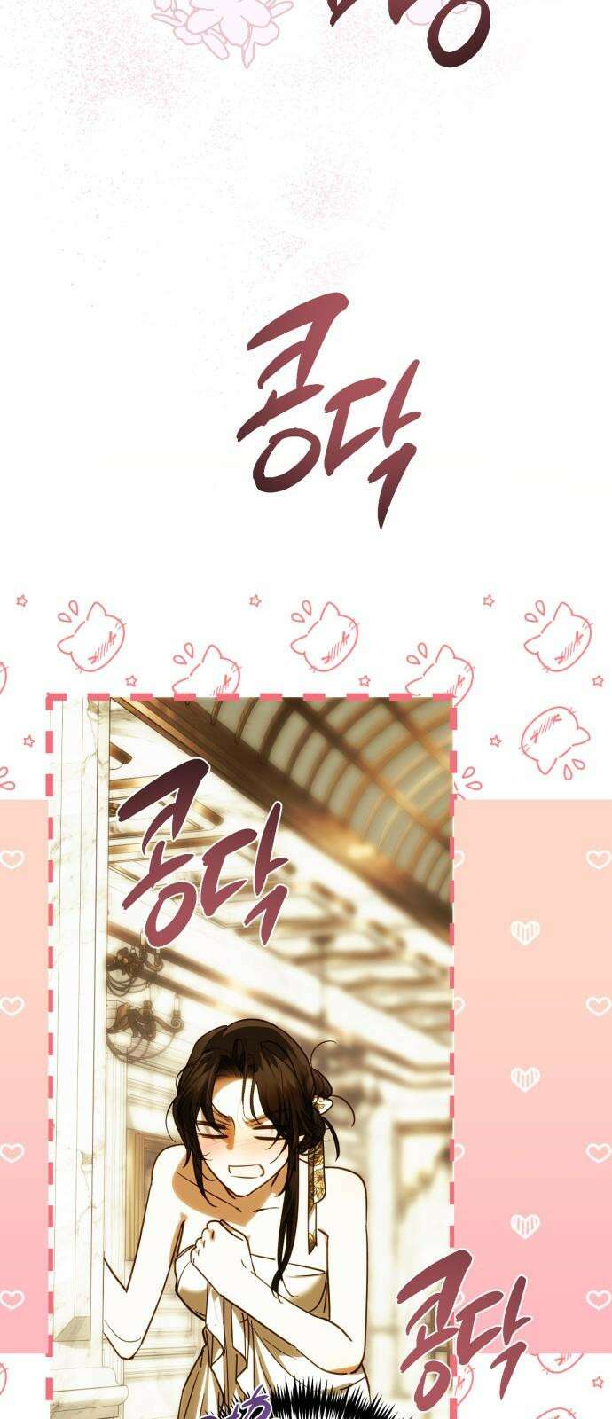 하렘의 남자들 196화 74