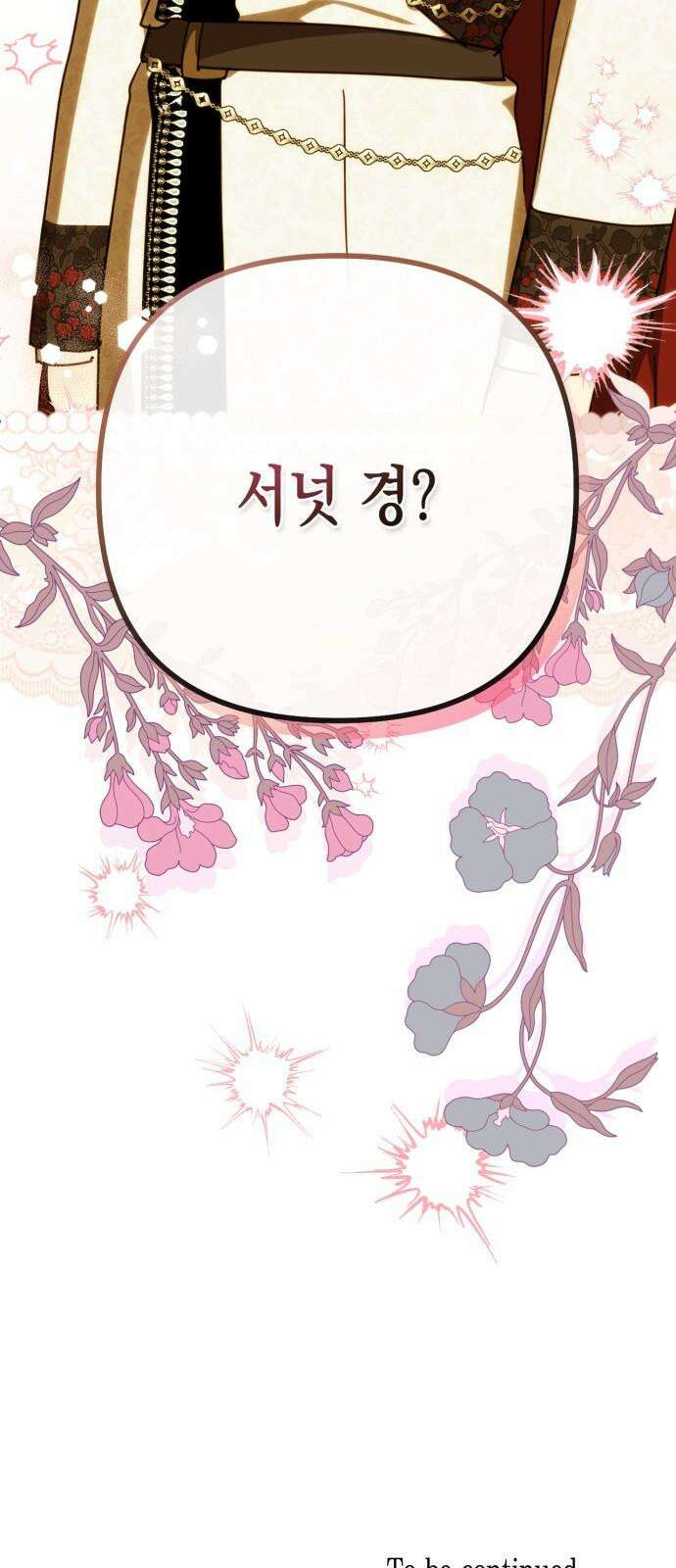하렘의 남자들 196화 77