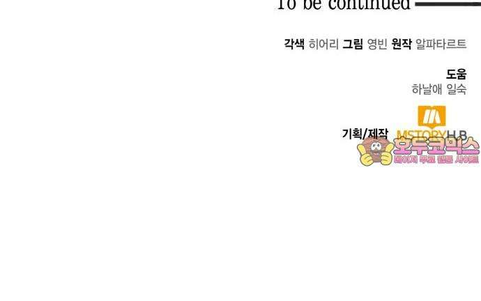 하렘의 남자들 196화 78