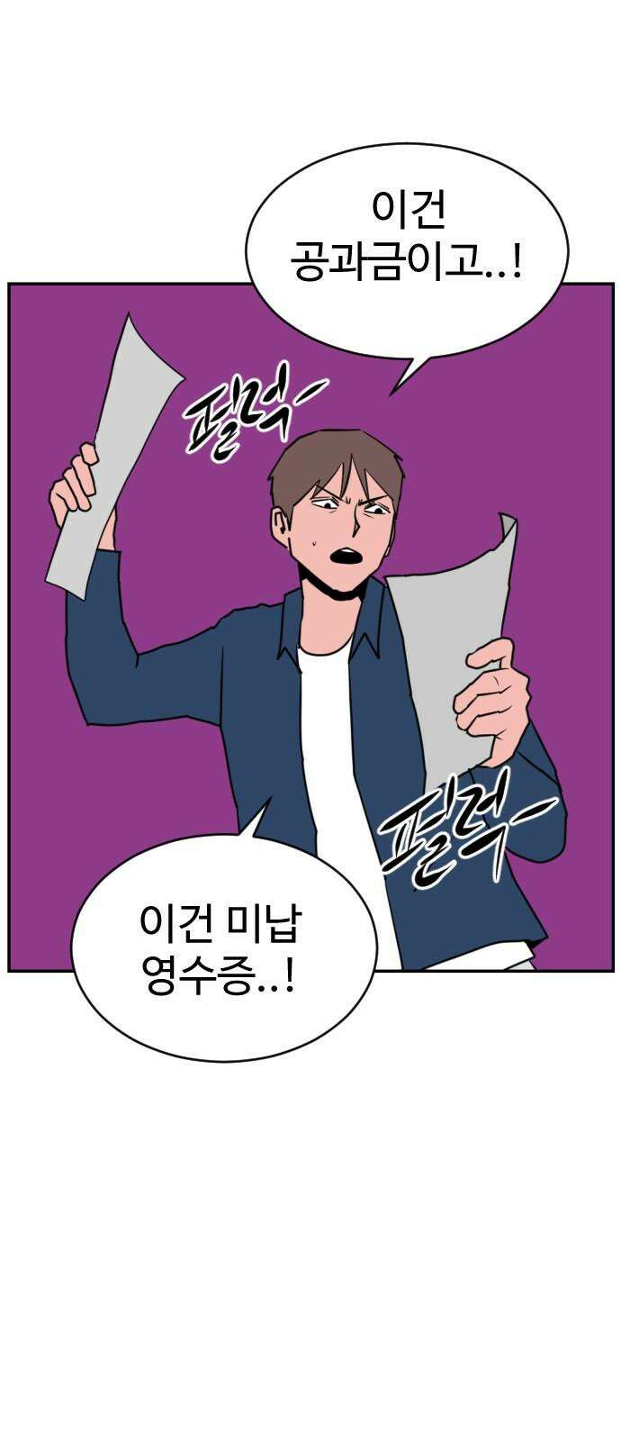 언덕 위의 제임스 481화 귀개팅 (3) 2