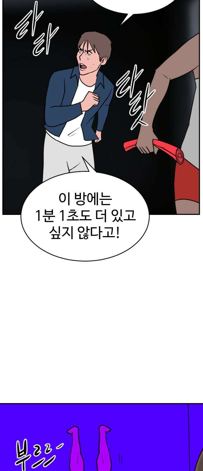 언덕 위의 제임스 481화 귀개팅 (3) 5