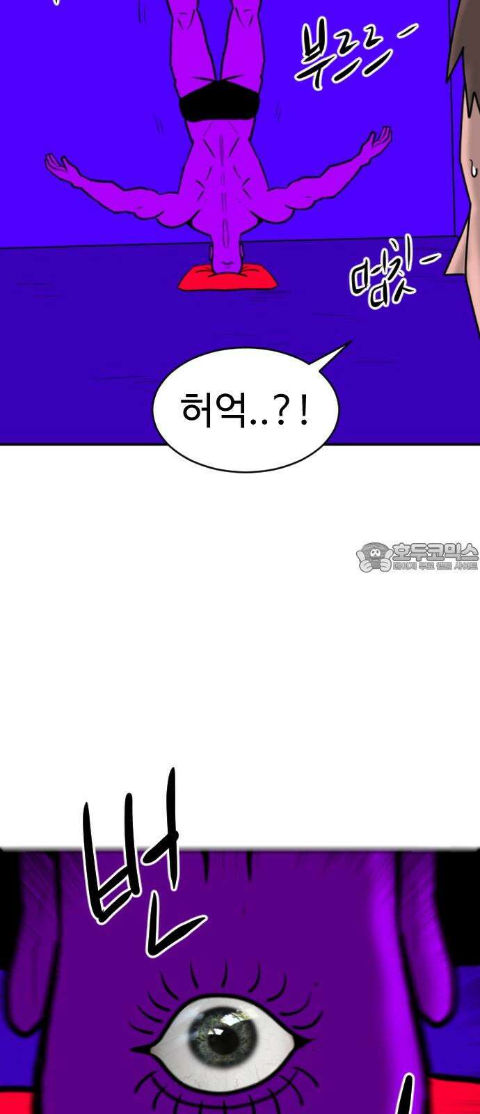 언덕 위의 제임스 481화 귀개팅 (3) 6