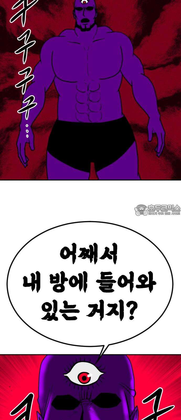 언덕 위의 제임스 481화 귀개팅 (3) 12