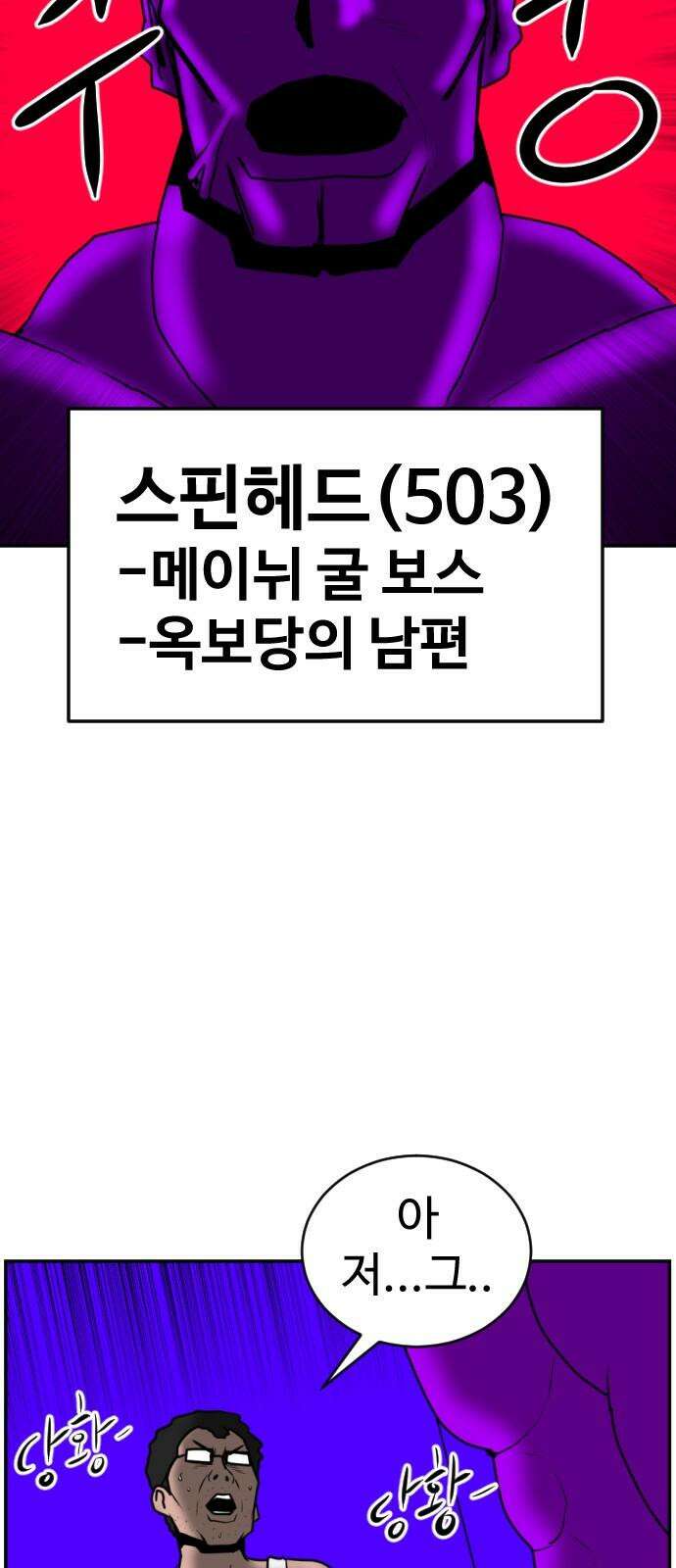 언덕 위의 제임스 481화 귀개팅 (3) 13