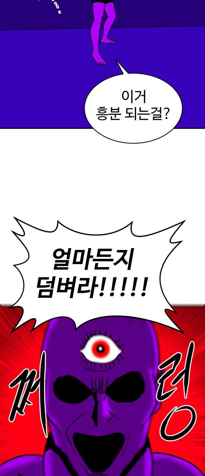 언덕 위의 제임스 481화 귀개팅 (3) 19