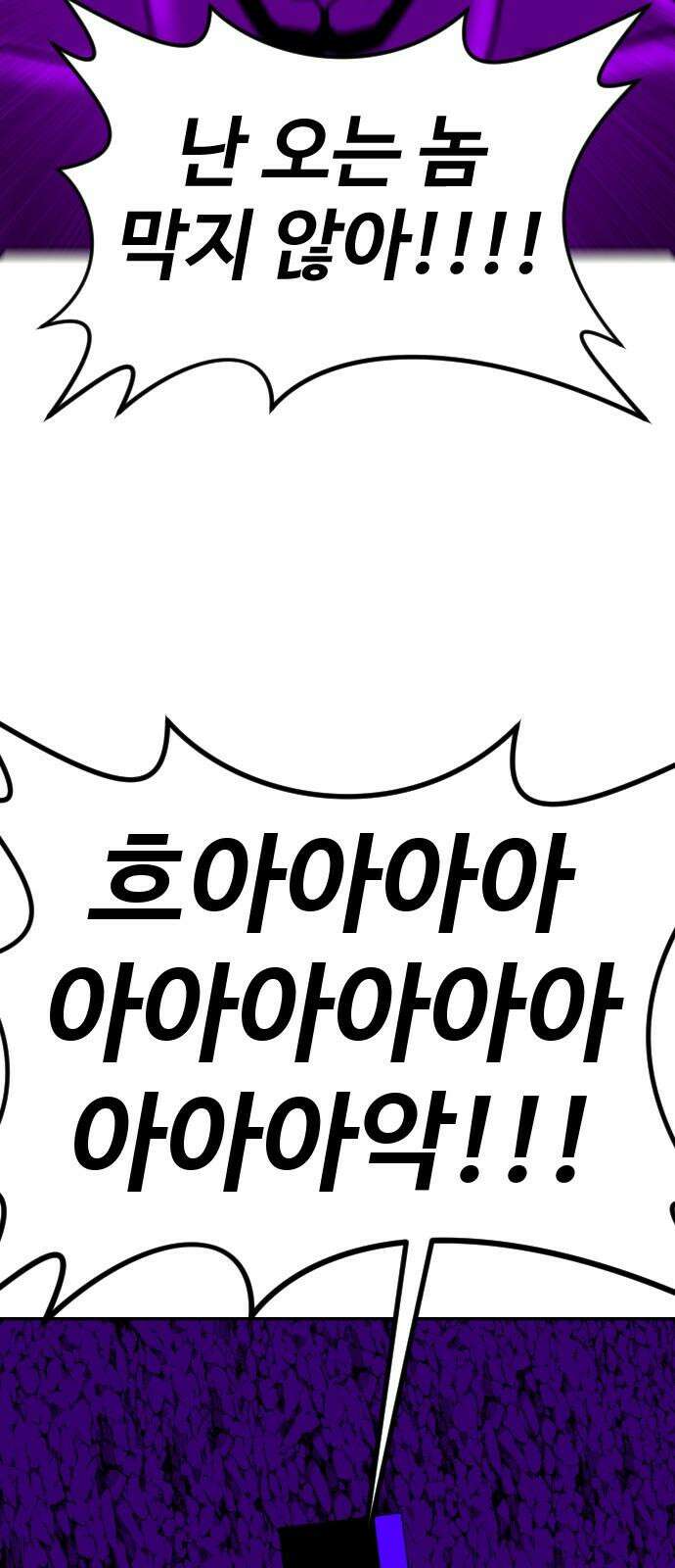 언덕 위의 제임스 481화 귀개팅 (3) 20