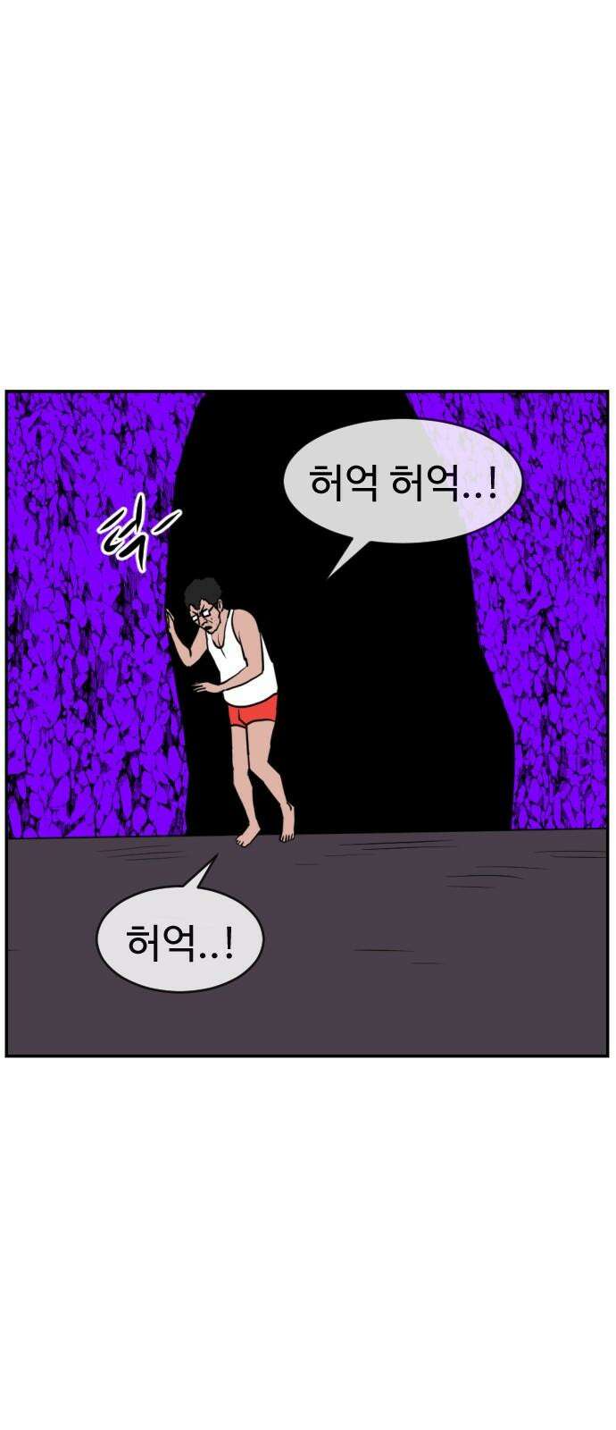 언덕 위의 제임스 481화 귀개팅 (3) 22