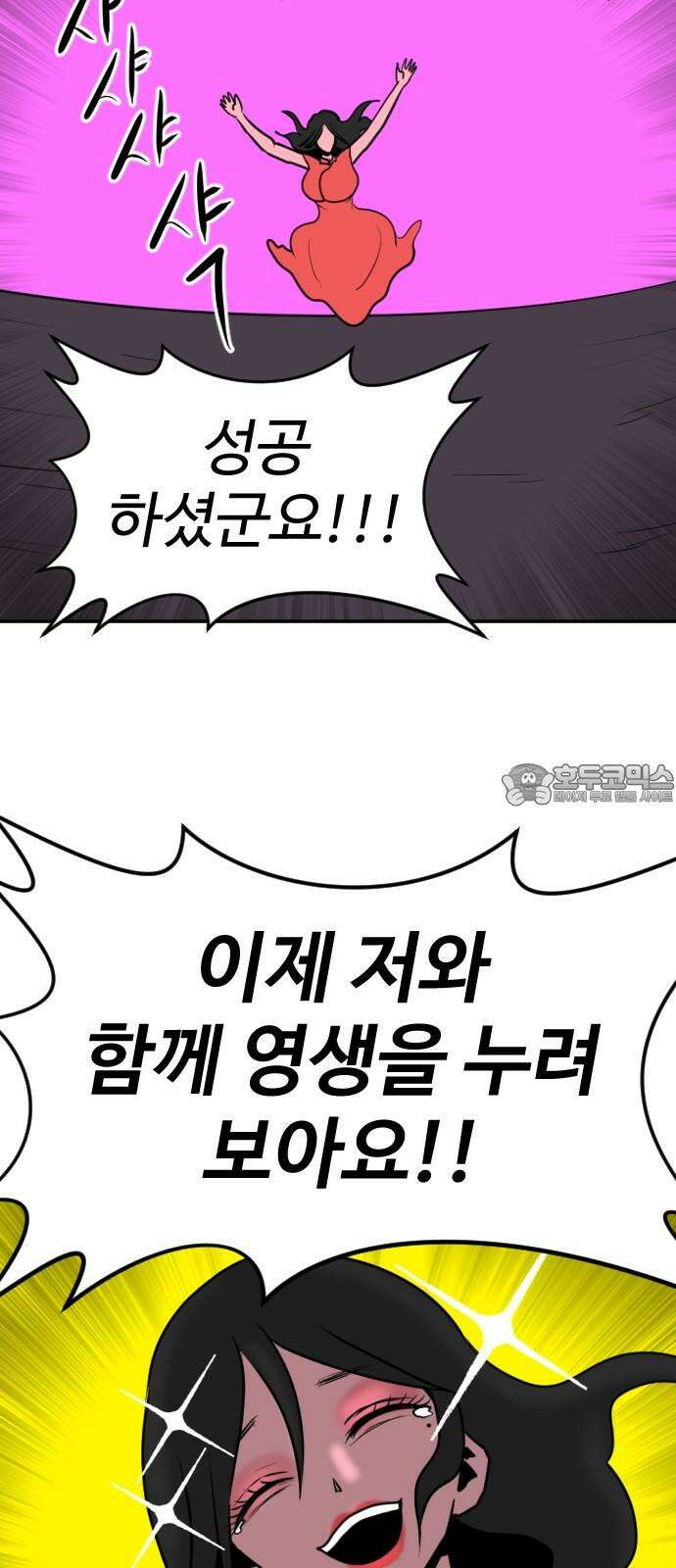 언덕 위의 제임스 481화 귀개팅 (3) 24