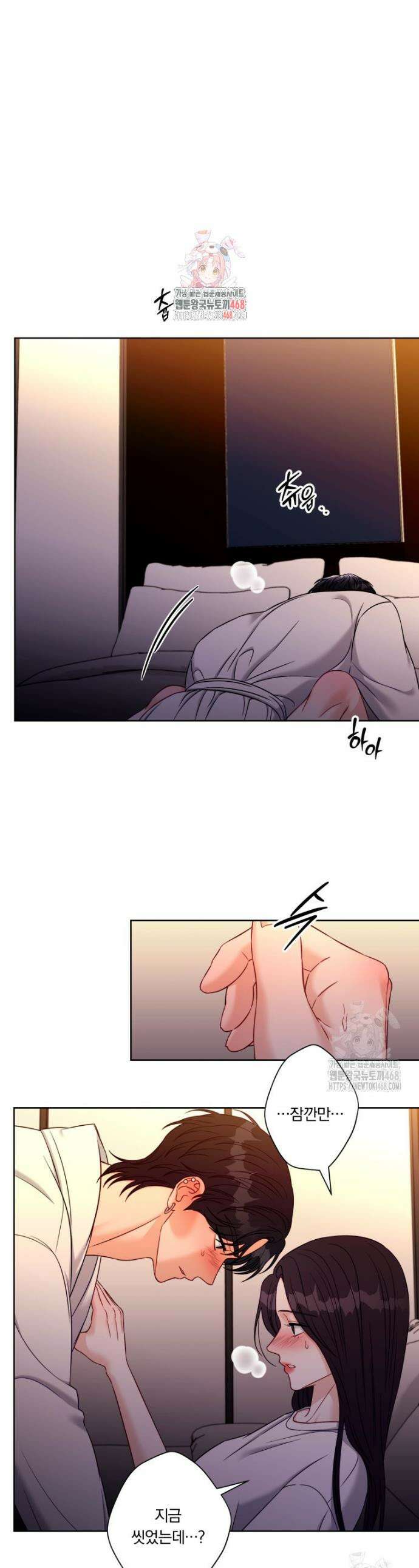순진한 바람 74화 1
