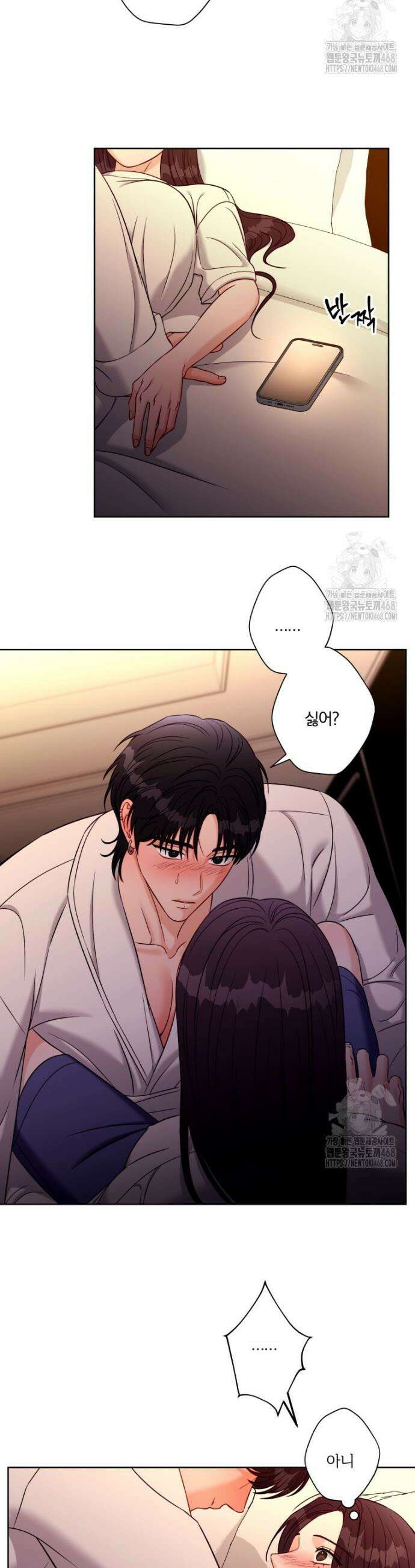 순진한 바람 74화 2
